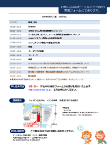 メンテナンスセミナーおよび自動化・省力化セミナーin沖縄
